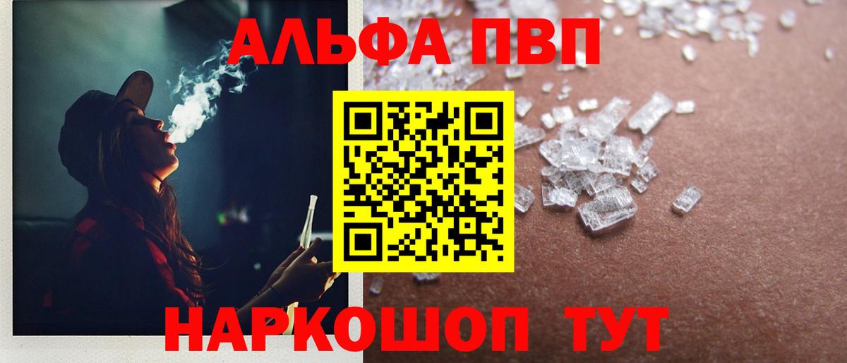 A-PVP крисы CK  Вход с VPN  Alfa_PVP  Новозыбков  Альфа ПВП СК  Alpha PVP СК 