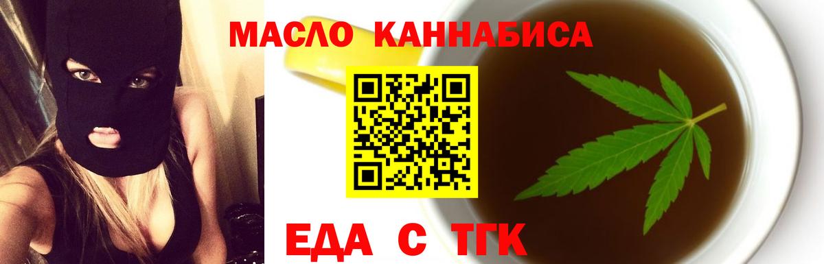Canna-Cookies конопля  Вход с VPN  Новозыбков 