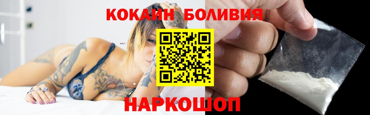 Кокаин Fish Scale  Вход с VPN  магазин продажи   Cocaine VHQ  Новозыбков 