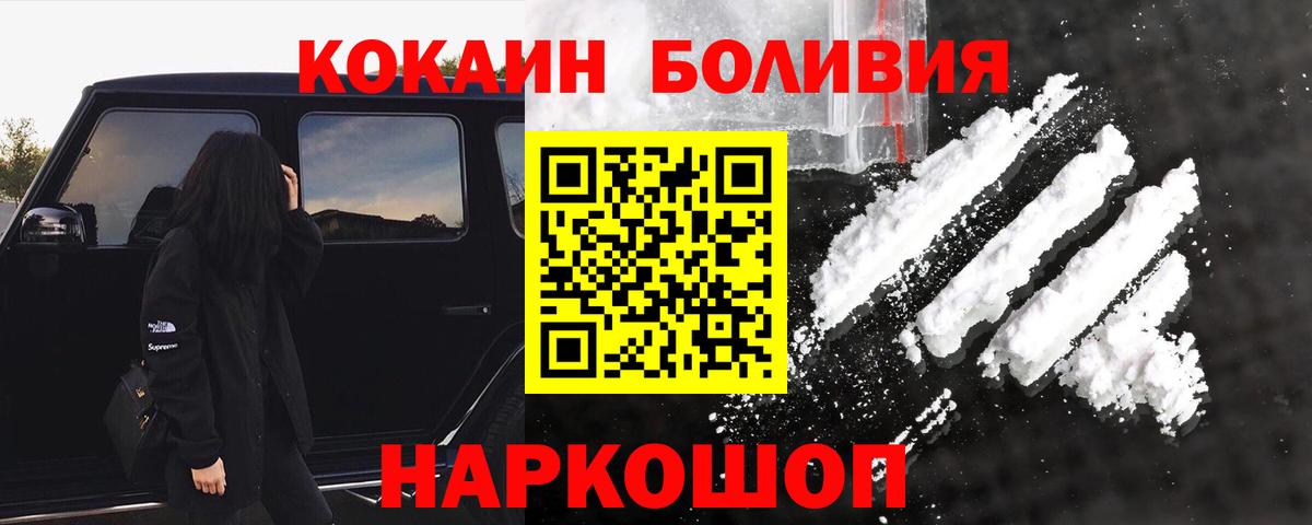 КОКАИН 99% Новозыбков