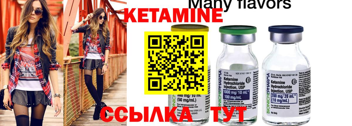 КЕТАМИН VHQ  Кетамин ketamine  нарко площадка клад  Новозыбков  Вход с VPN 