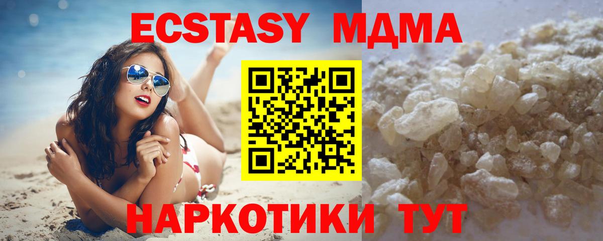 Новозыбков  MDMA молли  Вход с VPN  МДМА молли 