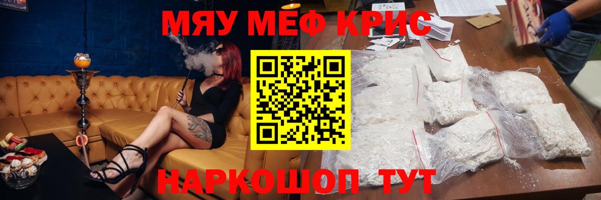 МЕФ VHQ  Меф кристаллы  Вход с VPN  Новозыбков 
