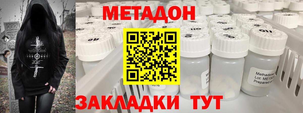 гидра ТОР  Вход с VPN  Новозыбков  МЕТАДОН VHQ 