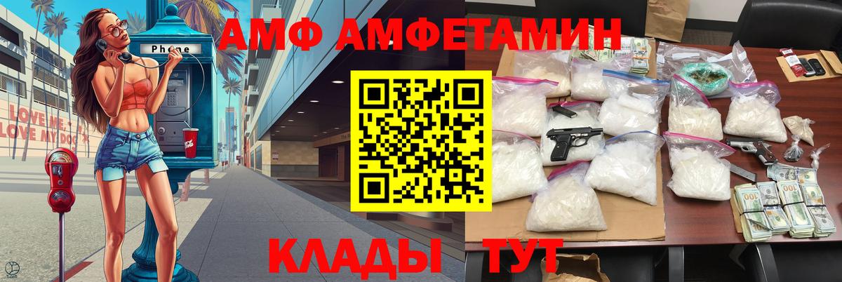 МЕТАМФЕТАМИН винт Новозыбков