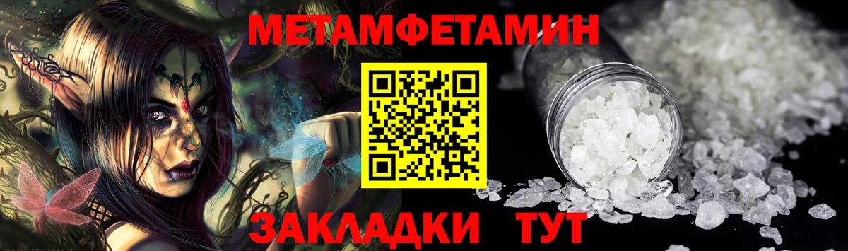 Новозыбков  Метамфетамин кристалл  Первитин  Метамфетамин кристалл  Вход с VPN 