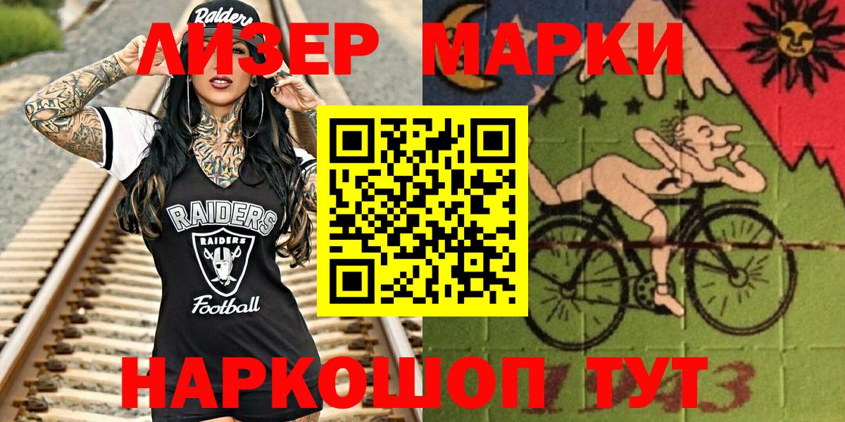 Новозыбков  Наркотические марки 1500мкг  Наркотические марки 1500мкг  Марки 25I-NBOMe  Вход с VPN 